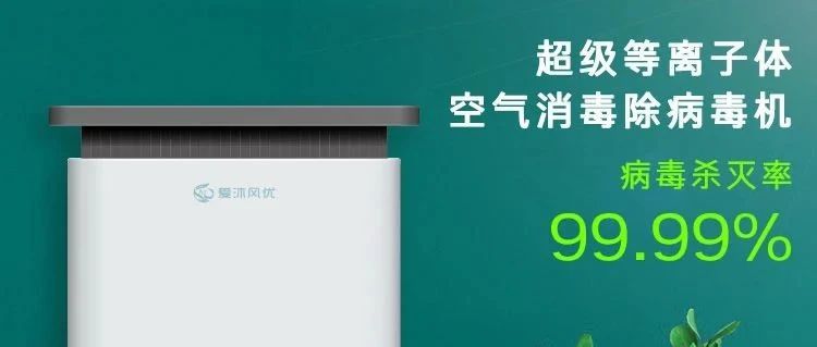 國(guó)濟(jì)尚領(lǐng) | 快來(lái)&ldquo;尚領(lǐng)醫(yī)品&rdquo;，把&ldquo;好空氣&rdquo;帶回家！